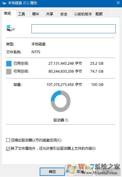 Win10沒有磁盤清理選項咋辦？