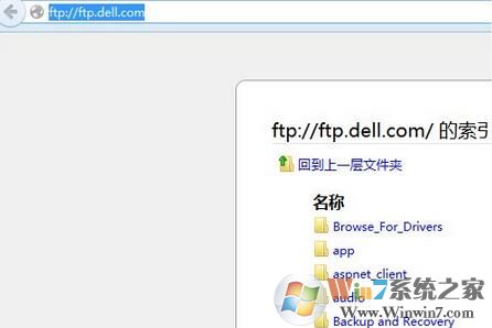 Win7系統(tǒng)如何訪問FTP服務(wù)器?