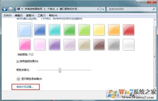 Win7系統如何將文件夾背景改成綠色護眼色