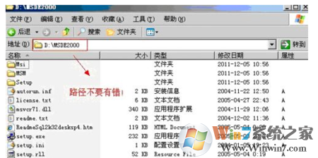 Win7系統如何安裝msde2000？