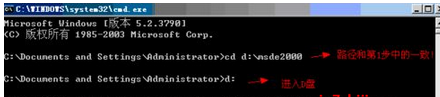 Win7系統如何安裝msde2000？