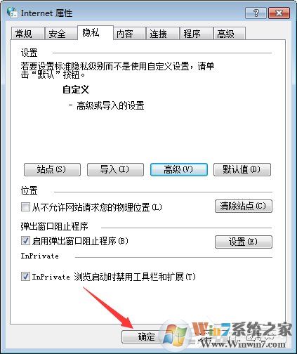 Win7系統(tǒng)如何啟用瀏覽器的cookie功能？
