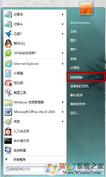 win7如何禁止Adobe Flash Player自動更新?禁止Flash Player自動更新教程