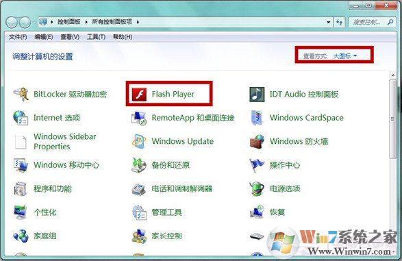 win7如何禁止Adobe Flash Player自動更新?禁止Flash Player自動更新教程