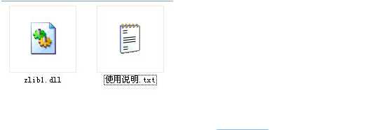 zlib1.dll下載|丟失zlib1.dll修復工具