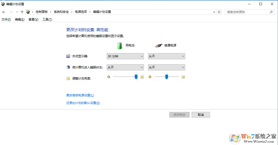 電源選項編輯計劃設(shè)置.png