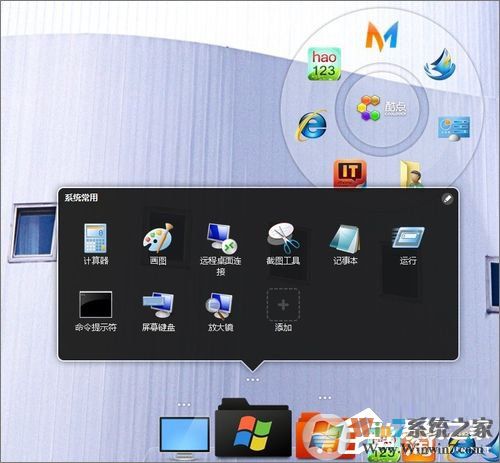 Win7怎么美化桌面？Win7桌面美化的方法