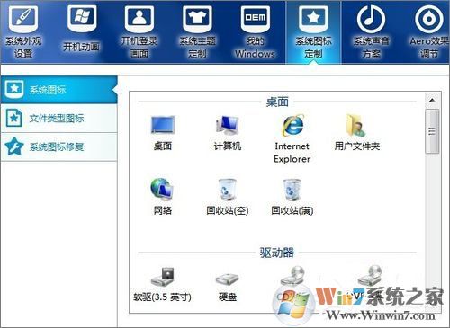 Win7怎么美化桌面？Win7桌面美化的方法