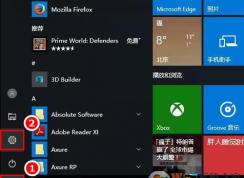 win10系統如何禁用觸摸板？
