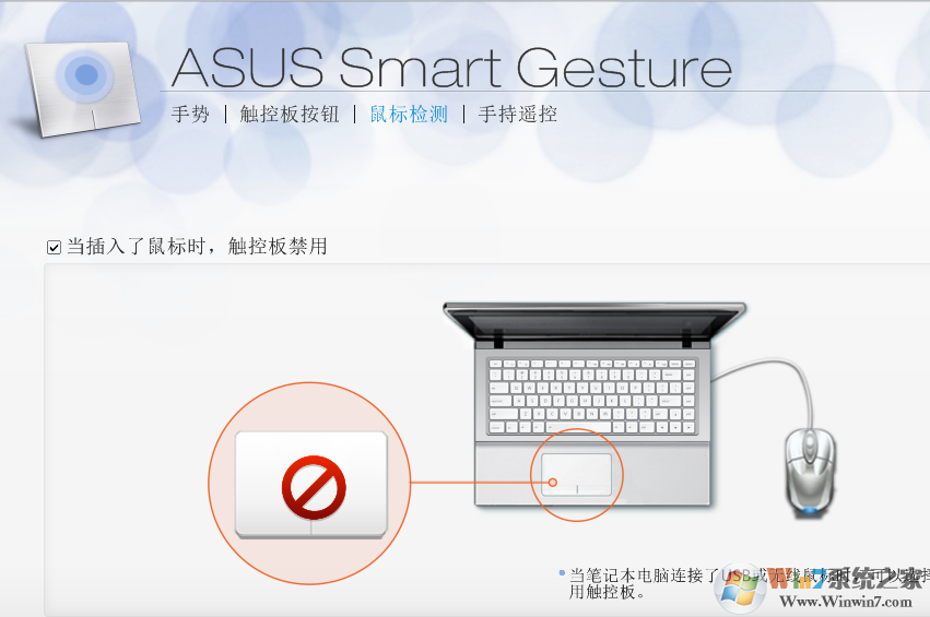 Win7/Win8系統華碩 k系列筆記本觸控板 驅動下載