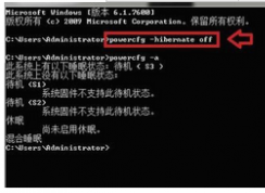 win8/win10系統筆記本關機后耗電嚴重怎么辦？