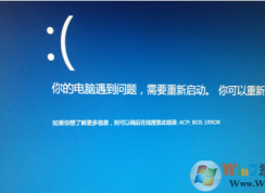 win10開機提示acpi bios error怎么辦？