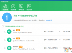 win10系統下QQ飛車，登錄不了客戶端，一直閃退提示游戲環境異常