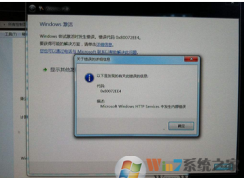 筆記本電腦win7/win10一鍵還原出廠系統之后無法激活了怎么辦？
