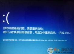 Win10系統netwtw04.sys藍屏解決方法