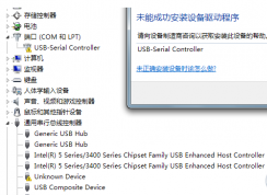 win10系統筆記本usb接口沒有反應怎么辦？