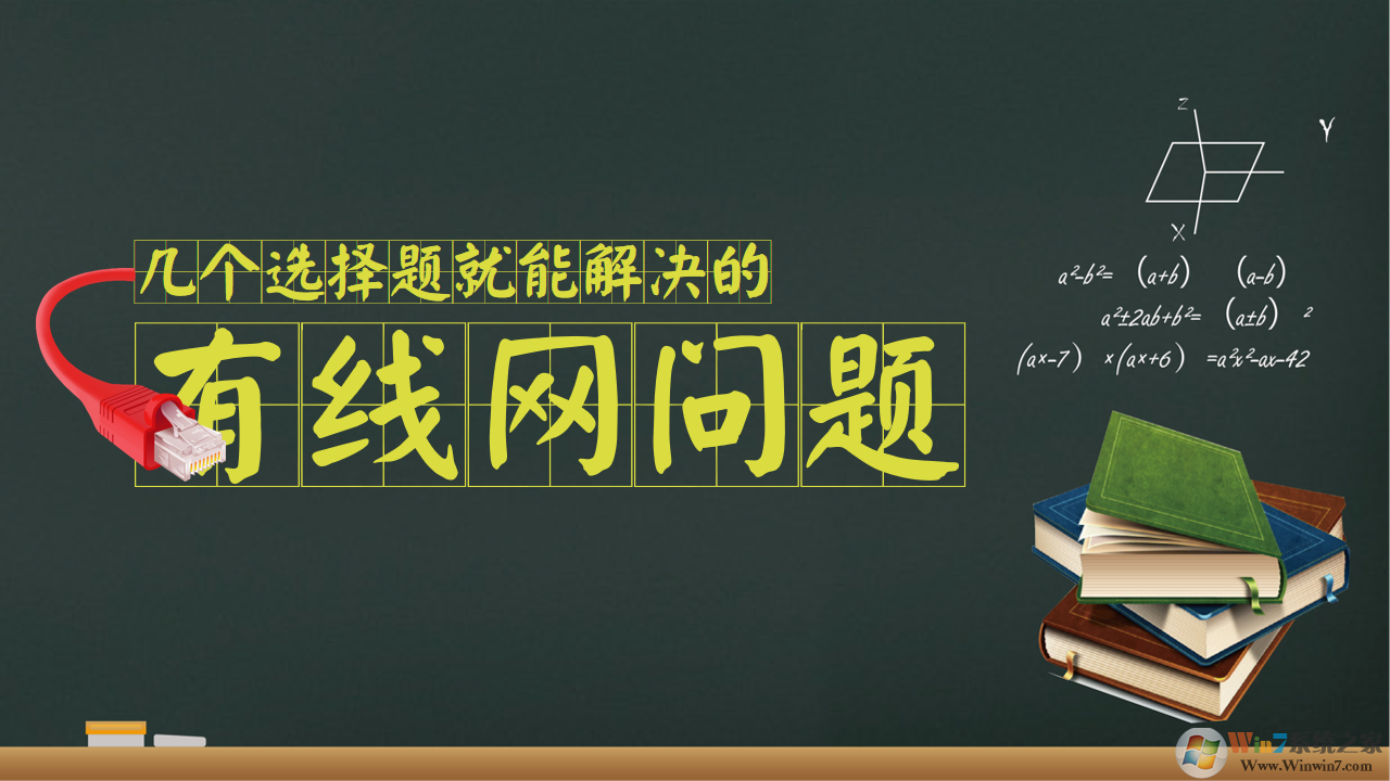 有線網.png