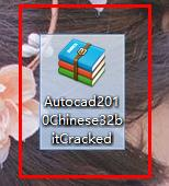win10系統如何autocad2010？win10安裝autocad2010教程
