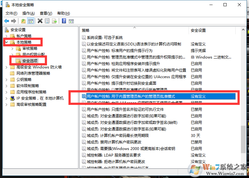 本地安全--內置管理員.png