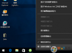win10分屏按鈕圖標消失了怎么辦？