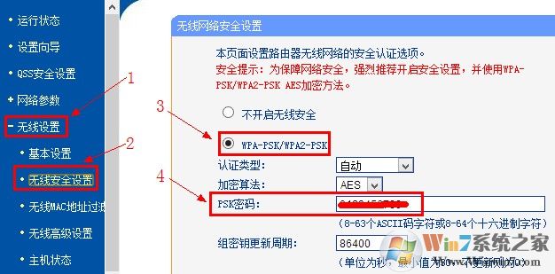 Win7系統(tǒng)查看無(wú)線網(wǎng)絡(luò)密碼的方法