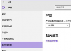 Win10系統怎么沒有睡眠怎么辦？沒有睡眠的解決方法