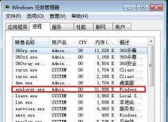 Win7系統桌面卡住不能點圖標，也不能點右鍵解決方法