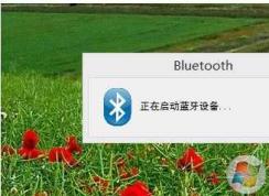 筆記本藍牙怎么打開？Win7/win8/Win10筆記本藍牙開啟和關閉方法