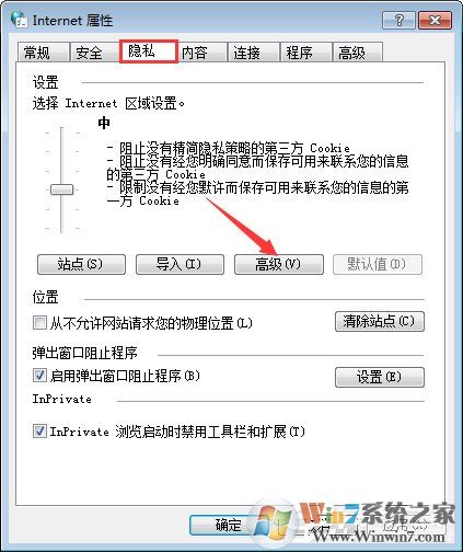 Win7系統如何啟用瀏覽器的cookie功能？