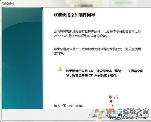 win7怎樣開(kāi)啟loopback接口(環(huán)回網(wǎng)卡)