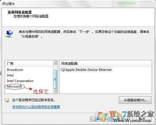 win7怎樣開(kāi)啟loopback接口(環(huán)回網(wǎng)卡)