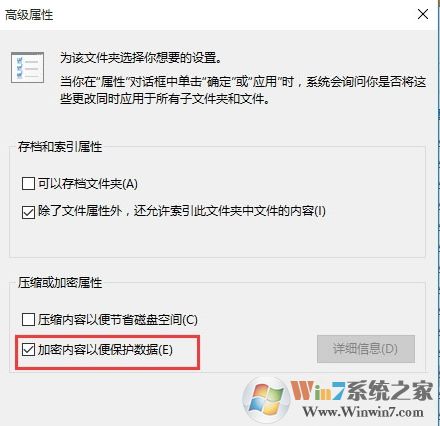 Win10系統文件夾怎么進行加密?