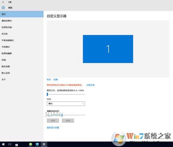 Win10實際分辨率與設置分辨率不一致怎么解決？