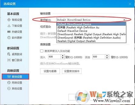 XP系統(tǒng)運(yùn)行酷狗音樂(lè)提示“沒(méi)有可用的音頻設(shè)備”怎么辦？