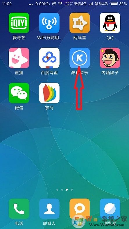 XP系統(tǒng)運(yùn)行酷狗音樂(lè)提示“沒(méi)有可用的音頻設(shè)備”怎么辦？