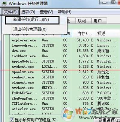 win7系統 win7系統exe程序打開方式怎么還原?