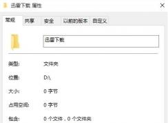 Win10系統(tǒng)文件夾怎么加密？win10系統(tǒng)文件夾加密的方法