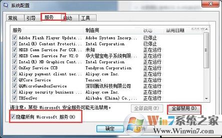 win7系統聯網時提示0x80070002怎么辦？