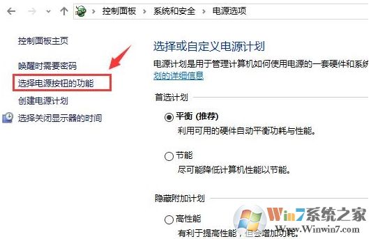 Win10系統(tǒng)如何開啟快速啟動(dòng)功能？
