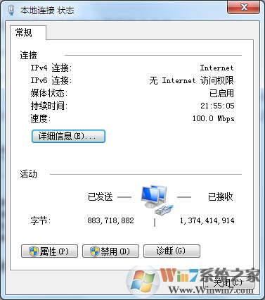 win7系統(tǒng)禁用本地連接出錯(cuò)的解決方法