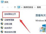 Win10關機立馬自動重啟正確解決方法