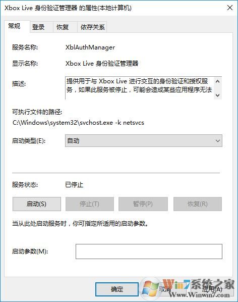win10系統出現xbox登錄失敗如何解決?