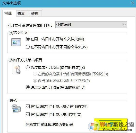 win10系統新建文件夾卡死怎么辦