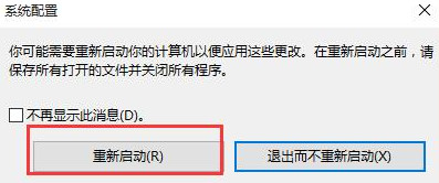 win10按F8進不了安全模式怎么解決