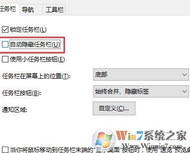 win10系統任務欄不見了的解決方法