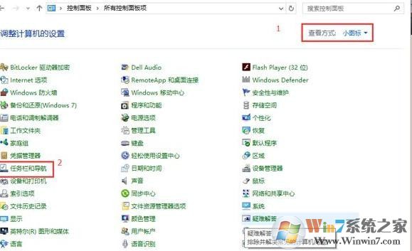 win10系統任務欄不見了的解決方法