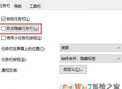 win10系統任務欄不見了的解決方法
