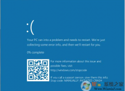 Win10系統藍屏后出現二維碼怎么辦？有什么用？