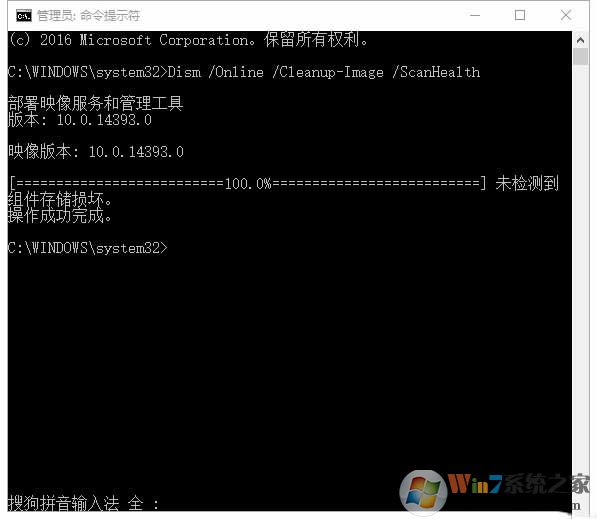 Win10系統自帶的DISM.exe工具如何使用？