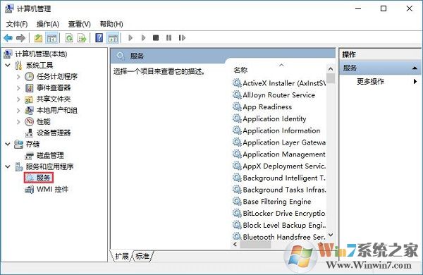 win10系統關閉服務的方法